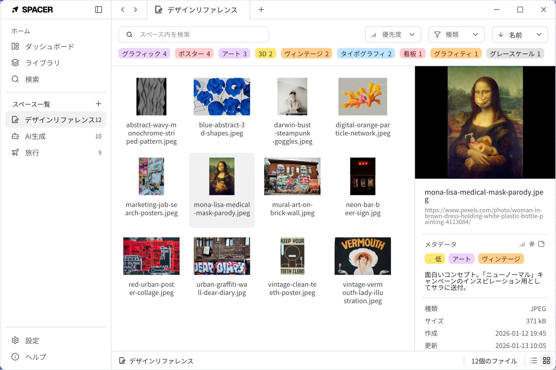 display section app image